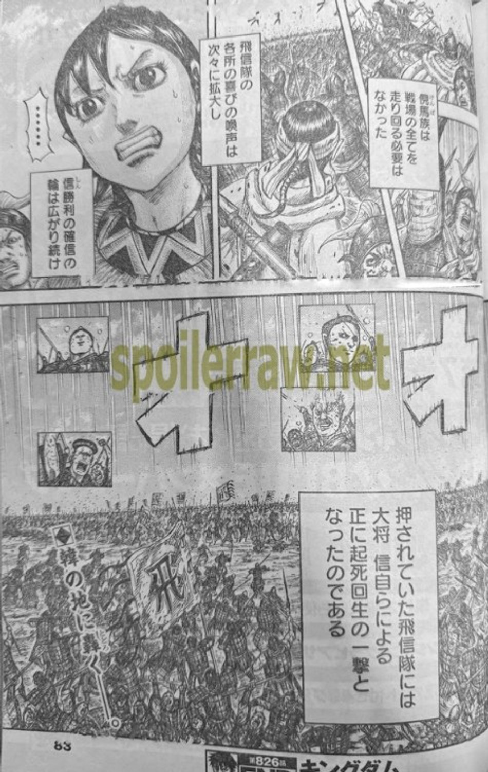 kingdom-826-4