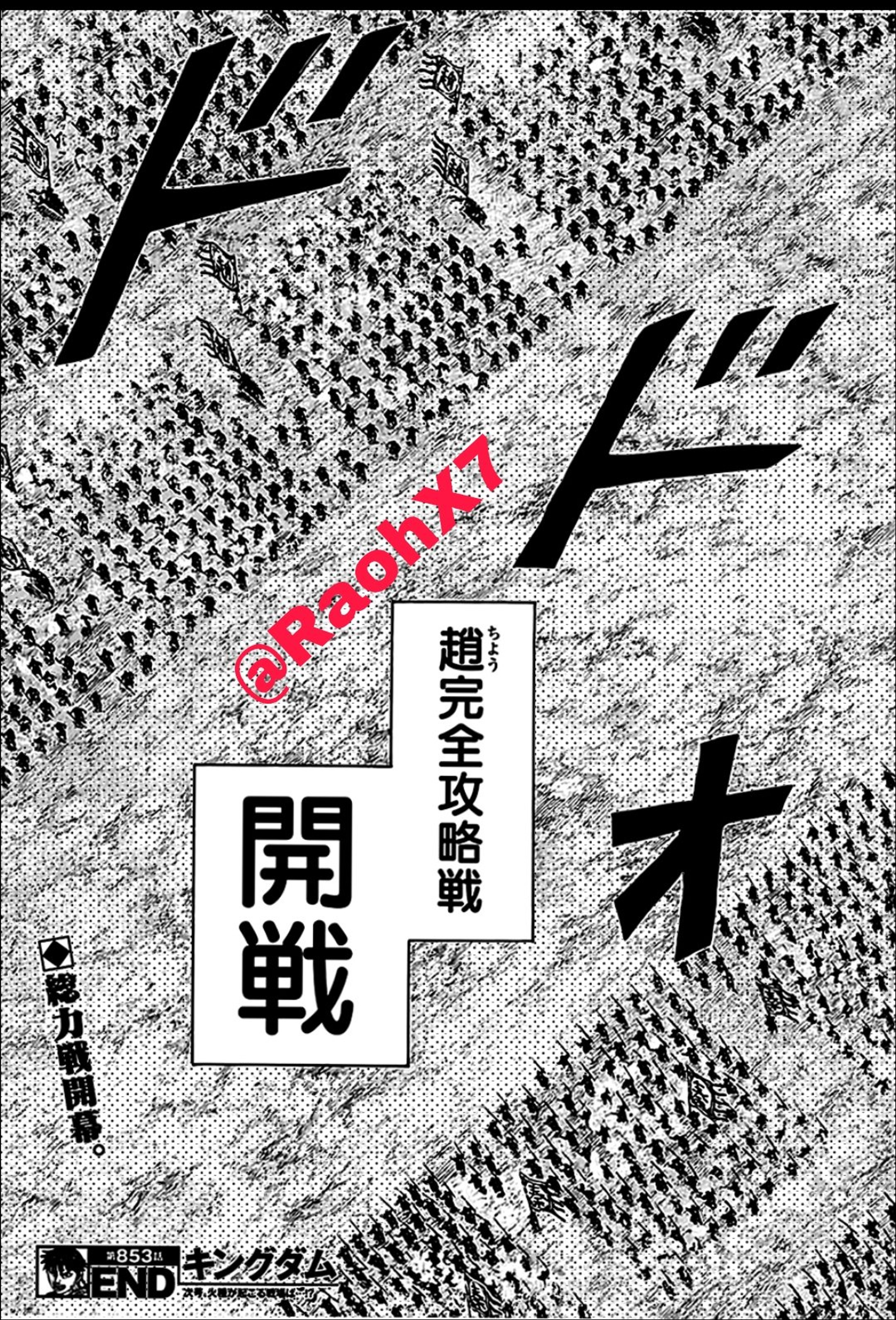 kingdom-853-3