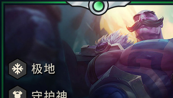 Braum, nouveau champion TFT