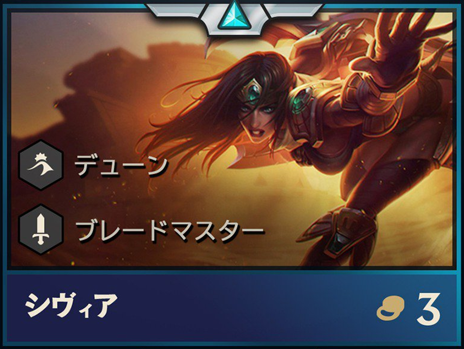 Sivir, nouveau champion TFT