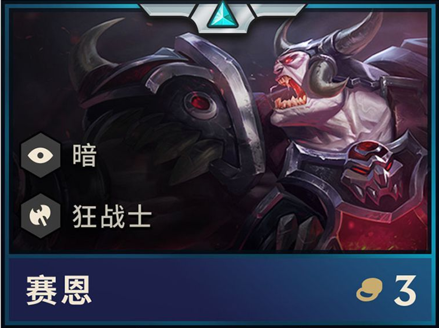 Sion, nouveau champion TFT