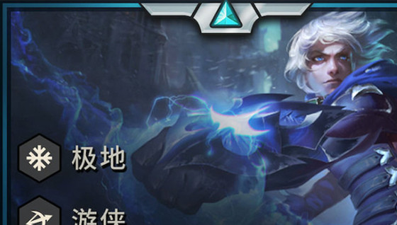 Ezreal, nouveau champion TFT