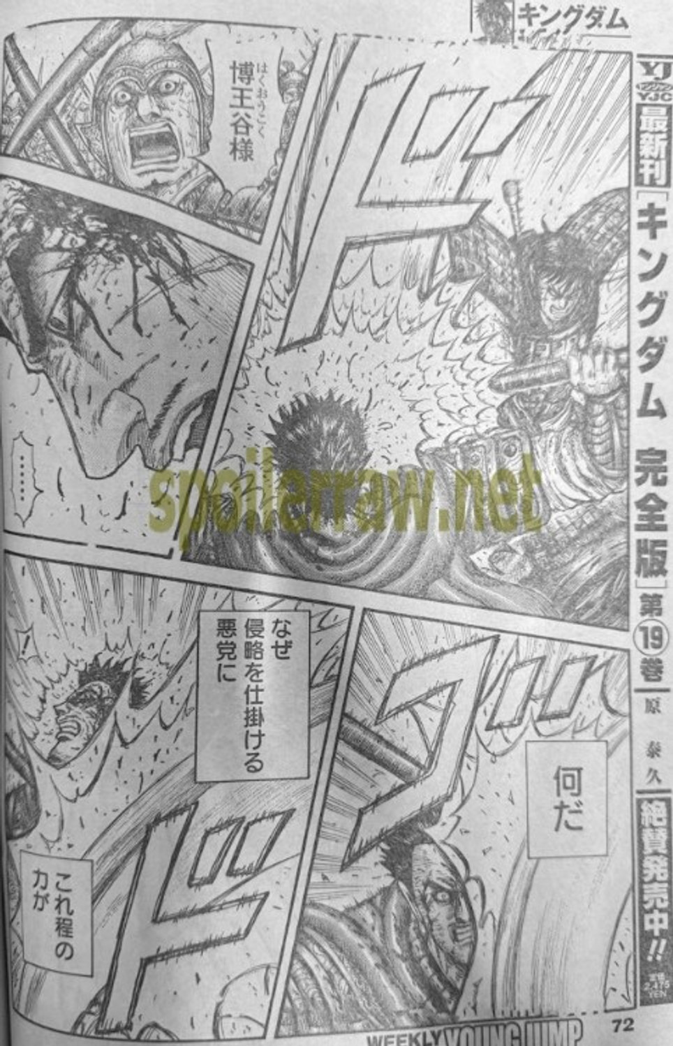 kingdom-826-2