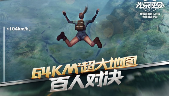 Tencent produit un Battle Royale