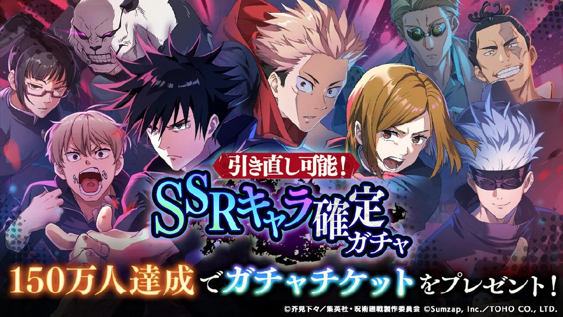Jujutsu Kaisen Phantom Parade : comment reroll et obtenir les meilleurs personnages dès le début du jeu ?