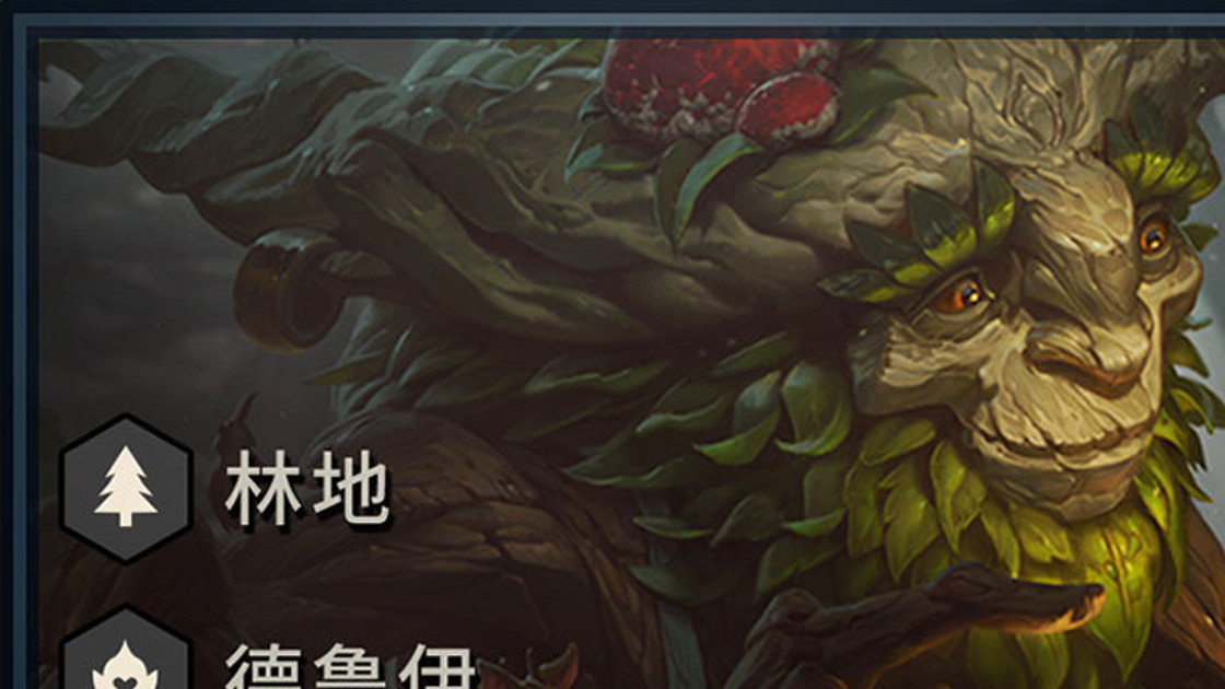 TFT : Ivern, infos, origine et classe du champion du set 2 de Teamfight Tactics