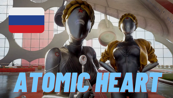 Quelle est la controverse liée à la possible implication du gouvernement russe sur Atomic Heart ?
