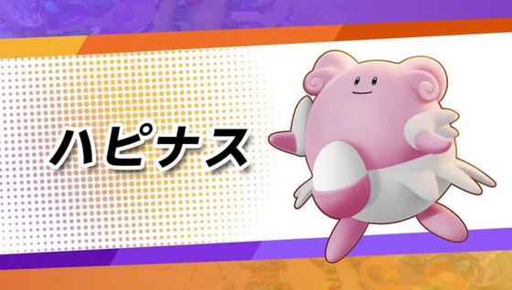 Leuphorie (Blissey) sur Pokémon Unite