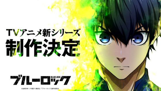 Blue Lock : la saison 3 est confirmée et un film en live-action sera diffusé lors de la Coupe du monde de football