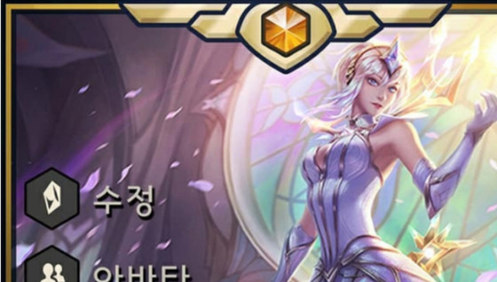 Lux, nouveau champion TFT