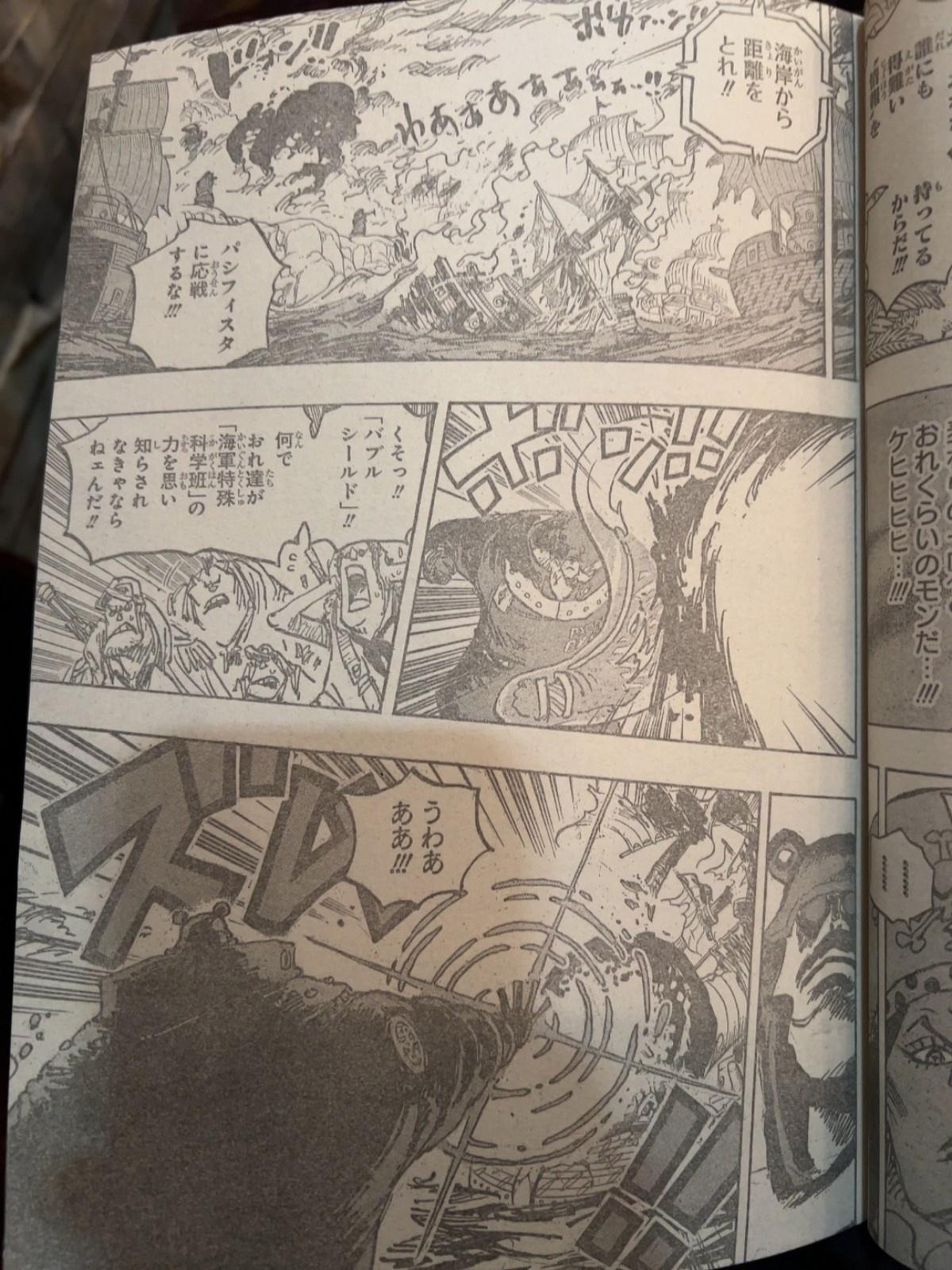 one-piece-1108-raw-scan-chapitre