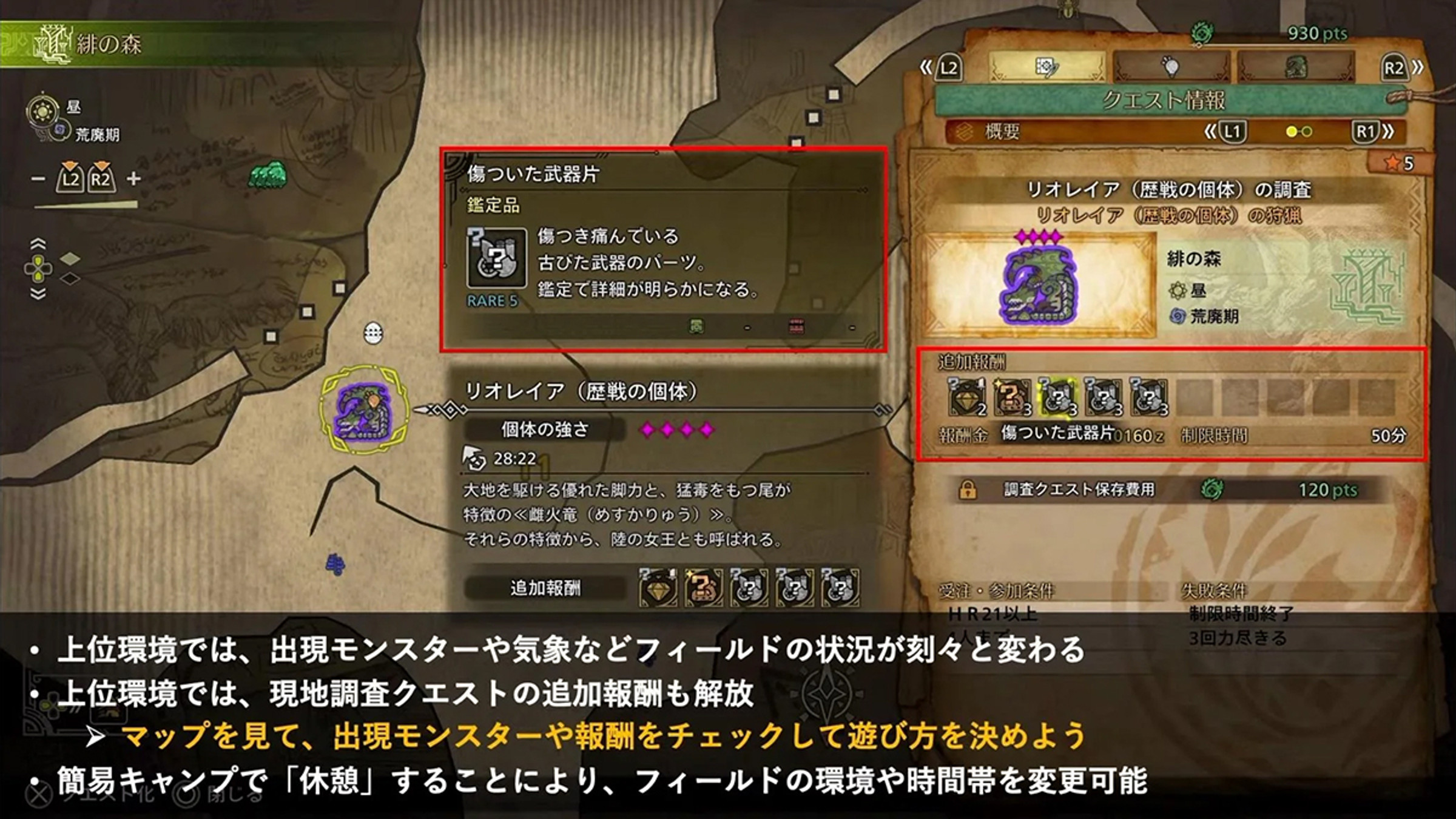 mission-monstre-tempere-monster-hunter-wilds