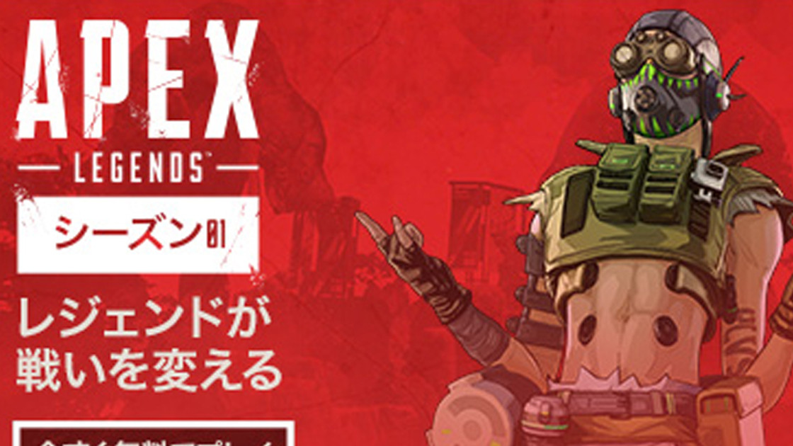 Les publicités pour la saison 1 de Apex Legends commencent à arriver à travers le monde