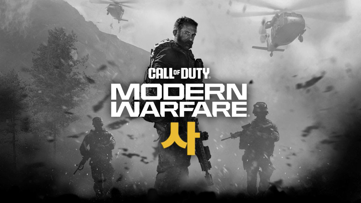 Call of Duty 2026 : la campagne se déroulerait en Corée du sud et du nord !