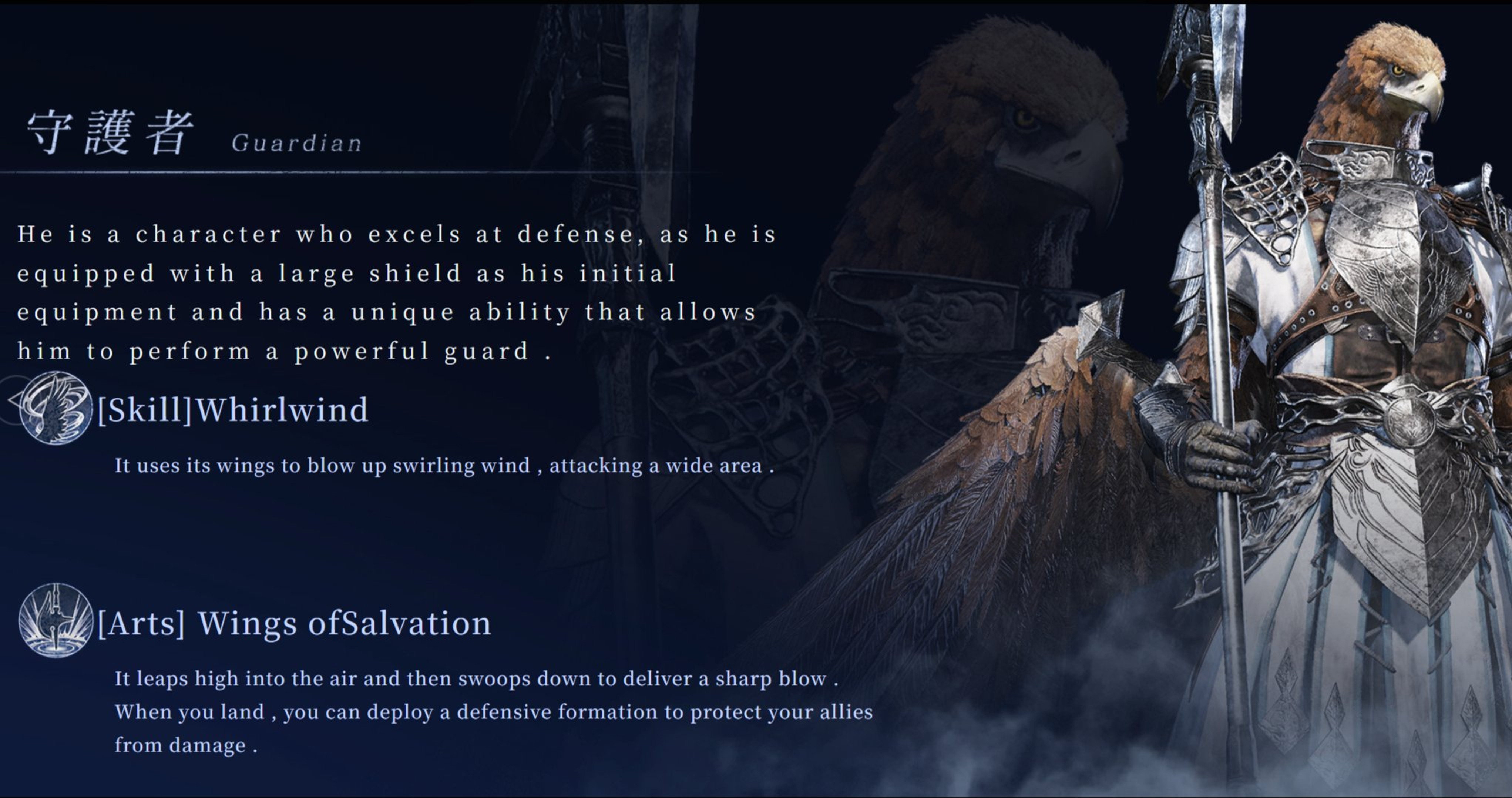 guardien
