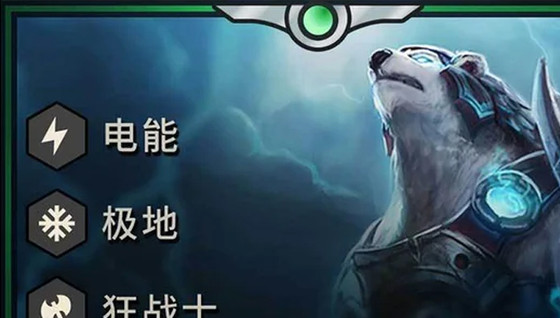 Volibear, nouveau champion TFT