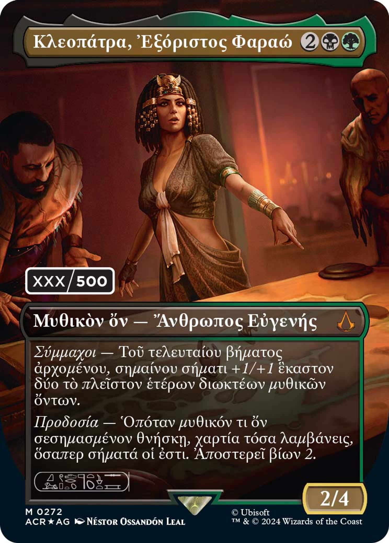 0052_Cleopatra_exiled_pharaoh_ACR_seriazlied-Greek_Historical-Figures