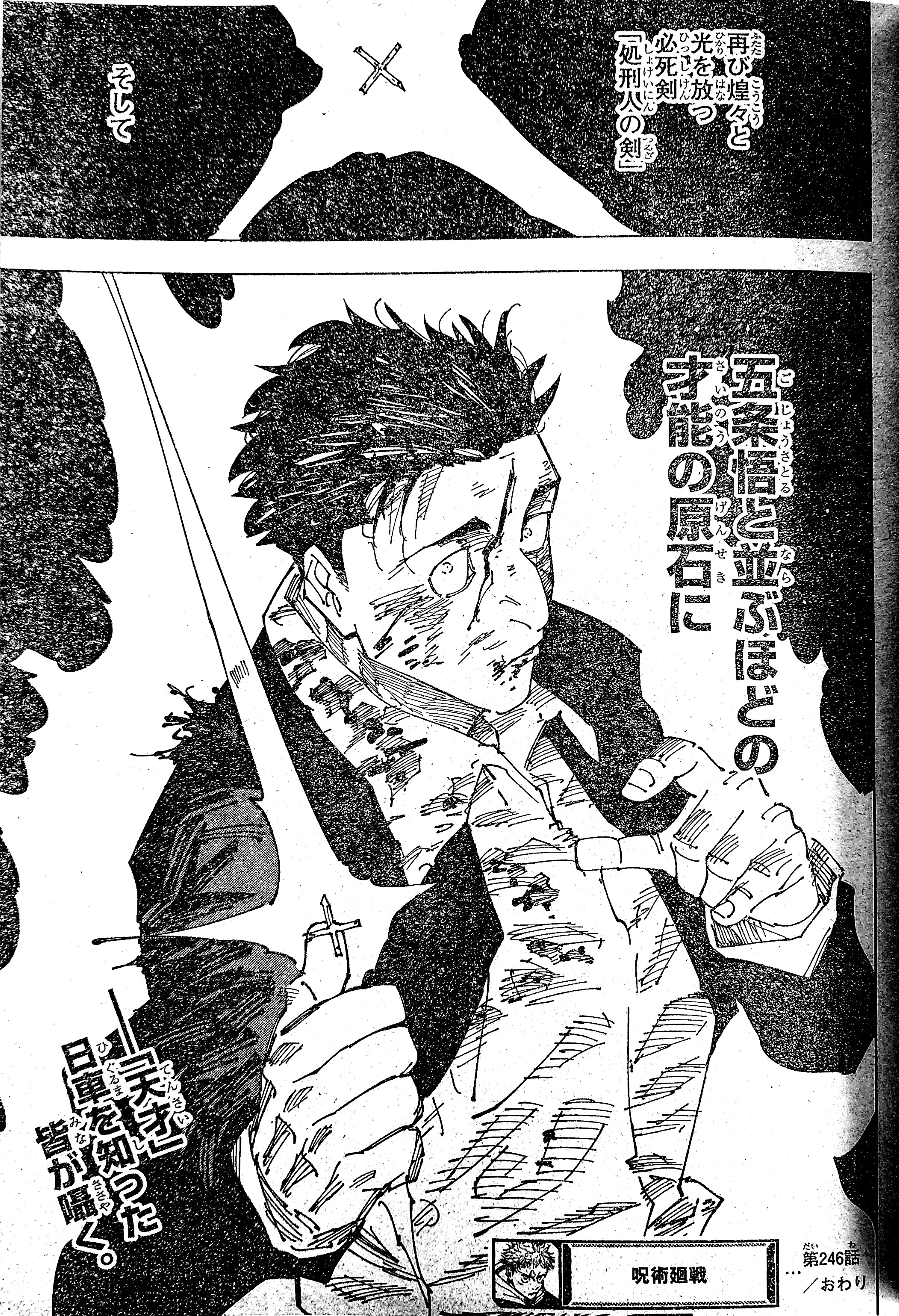 higuruma-jujutsu-kaisen-246