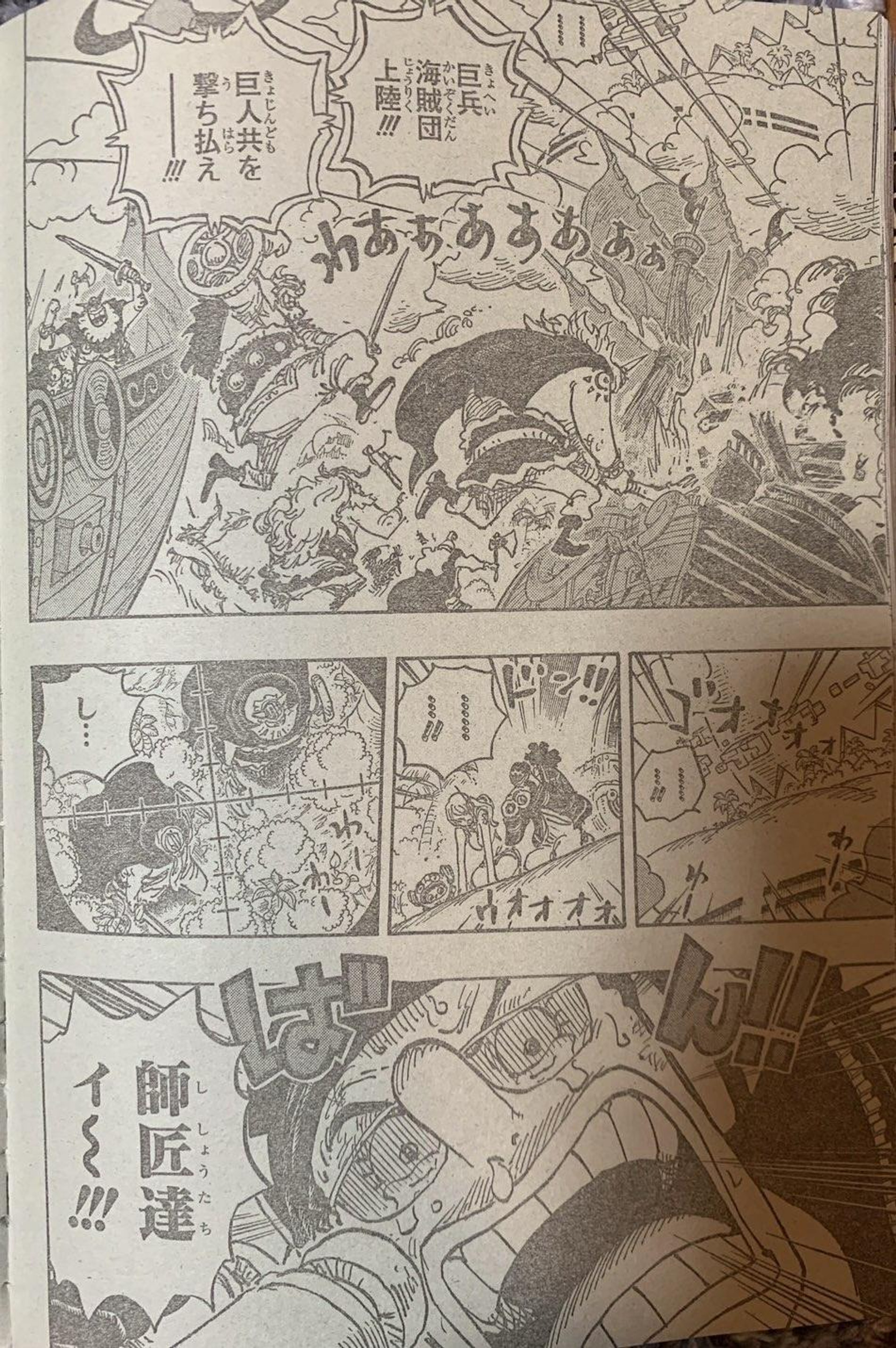 one-piece-1107-raw-chapitre-scan