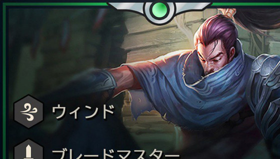 Yasuo, nouveau champion TFT