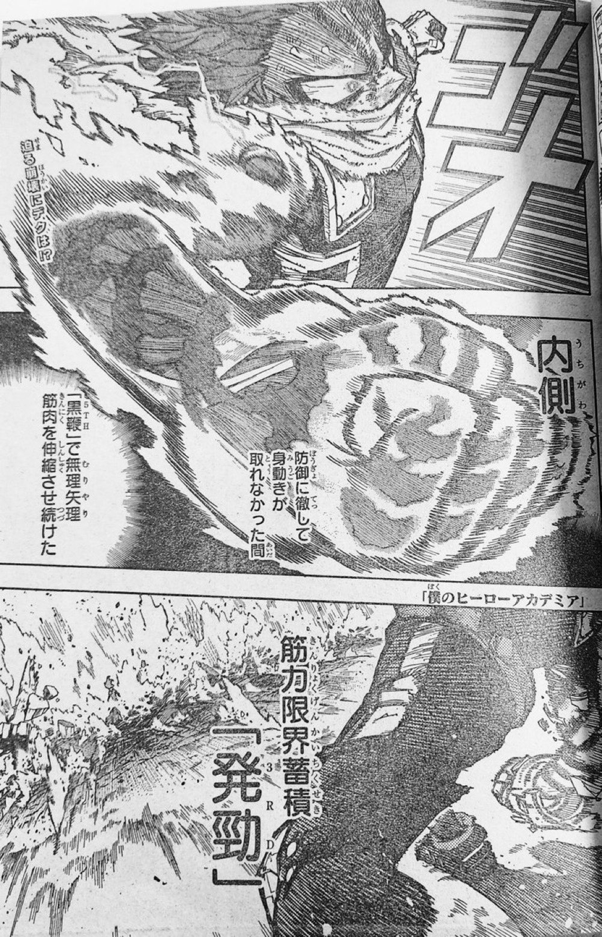 mha-412-raw-scan