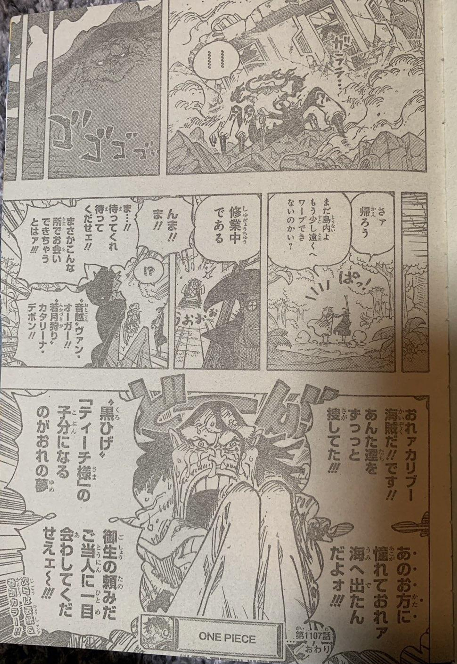 one-piece-spoiler-chapitre