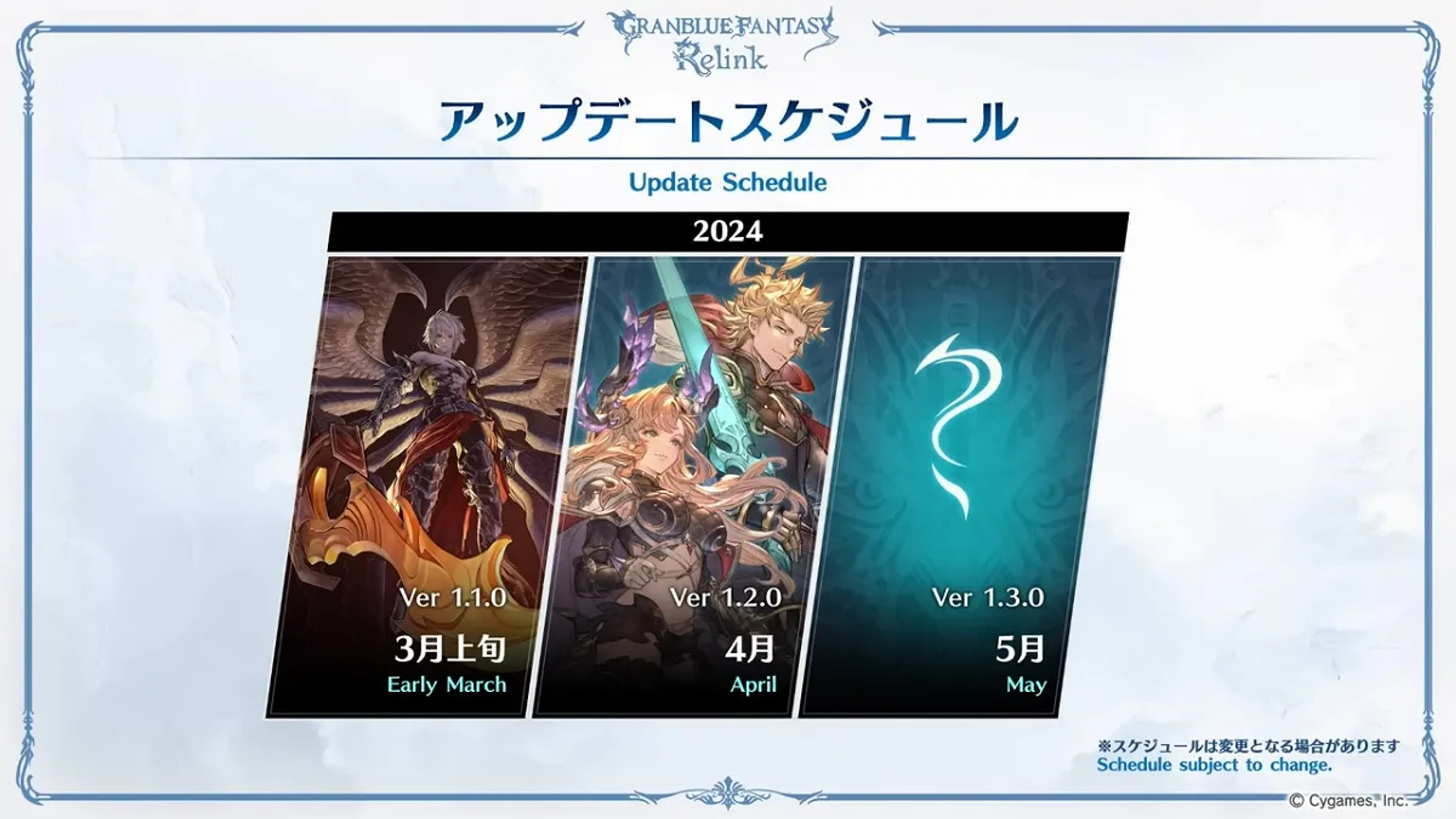 granblue-fantasy-relink-2-dlc