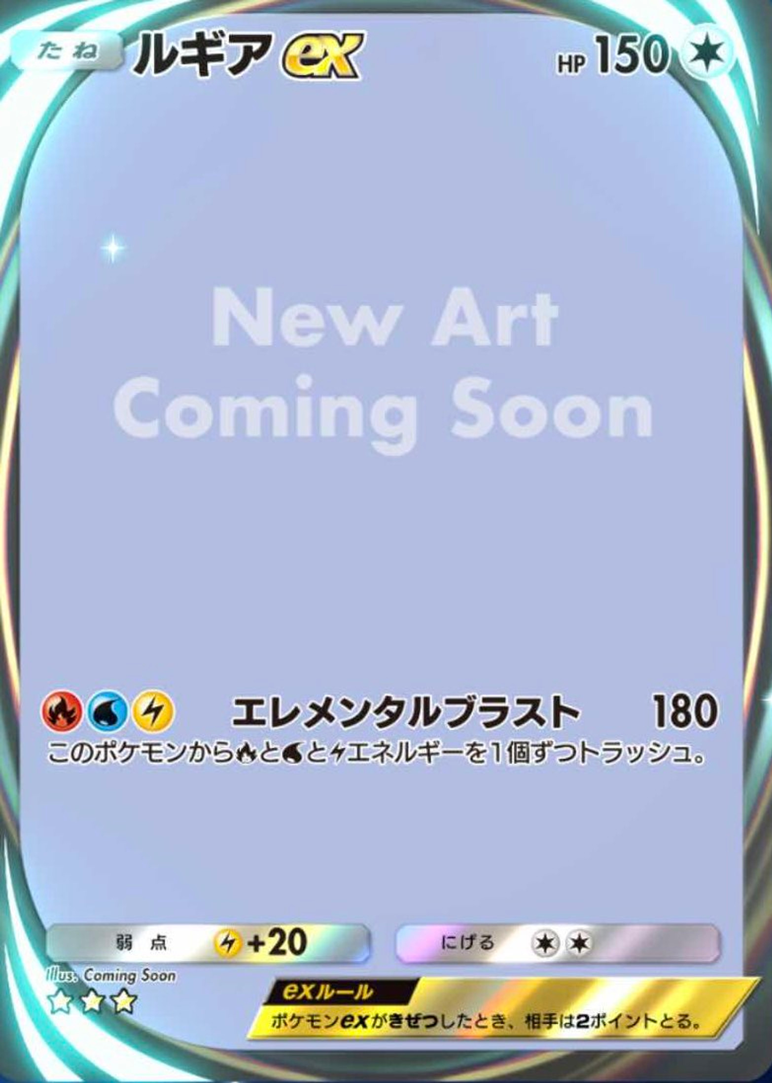 lugia-immersive-retire