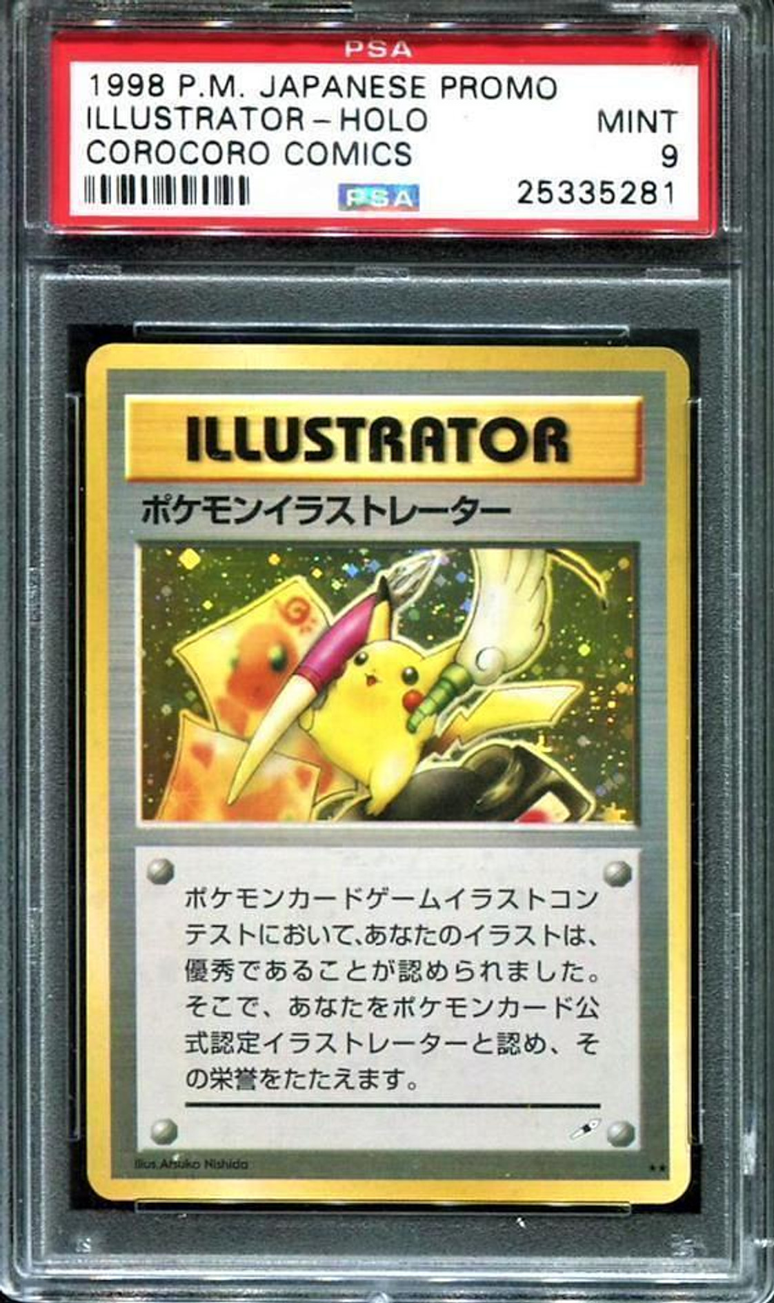 carte-pikachu-illustrator