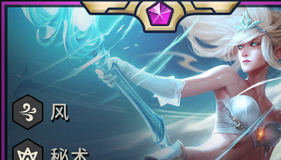 Janna, nouveau champion TFT