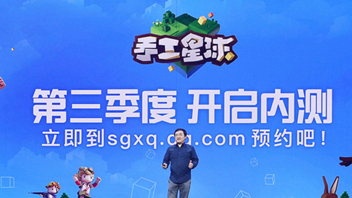 Tencent envisage de créer un nouveau Minecraft