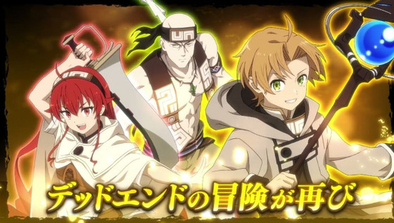 Mushoku Tensei Quest of Memories date de sortie : quand sort le jeu ?