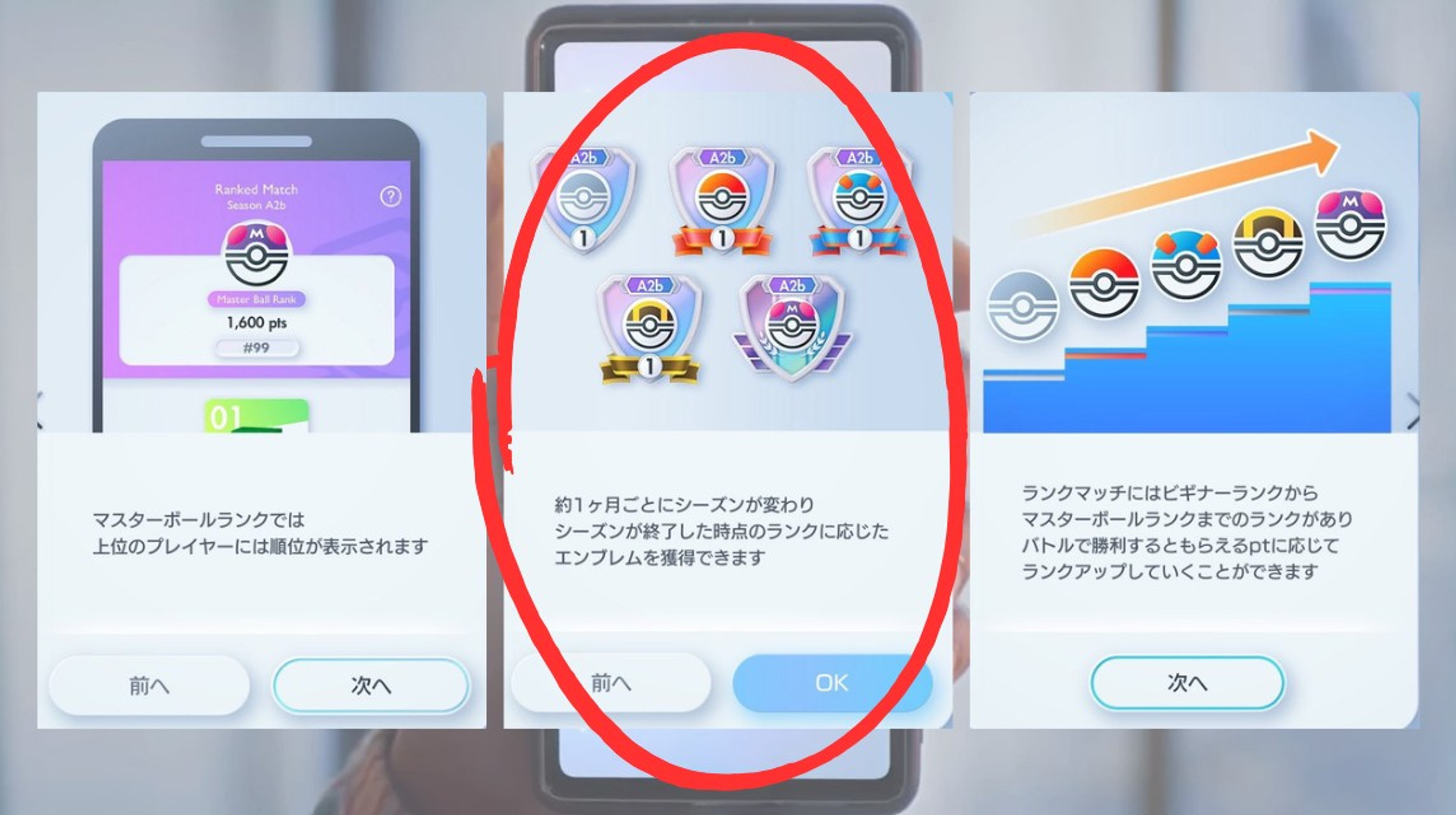 mode-ranked-pokemon-tcg-pocket-tous-les-details-et-nouveautes-2