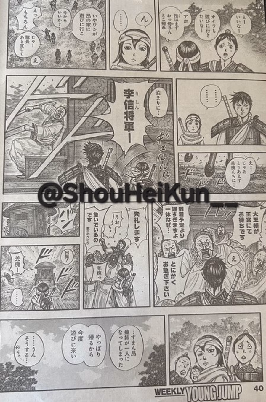 kingdom-846-1