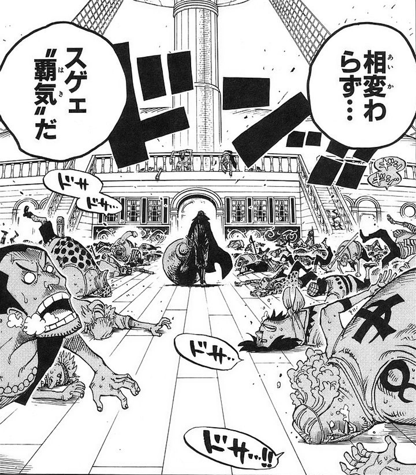 haki-des-rois
