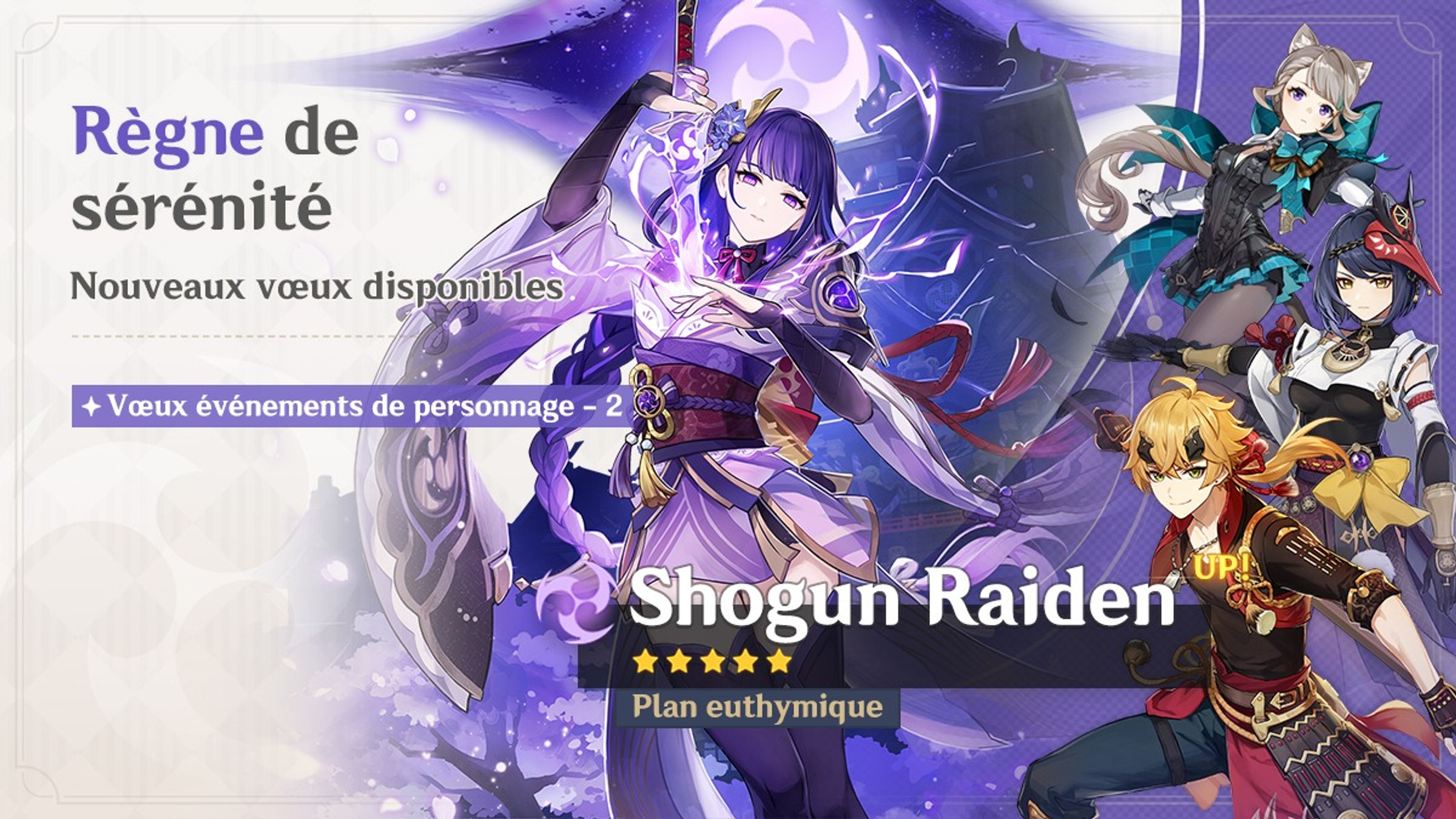 genshin-impact-bannieres-patch-5-6-vague-2-shogun-raiden