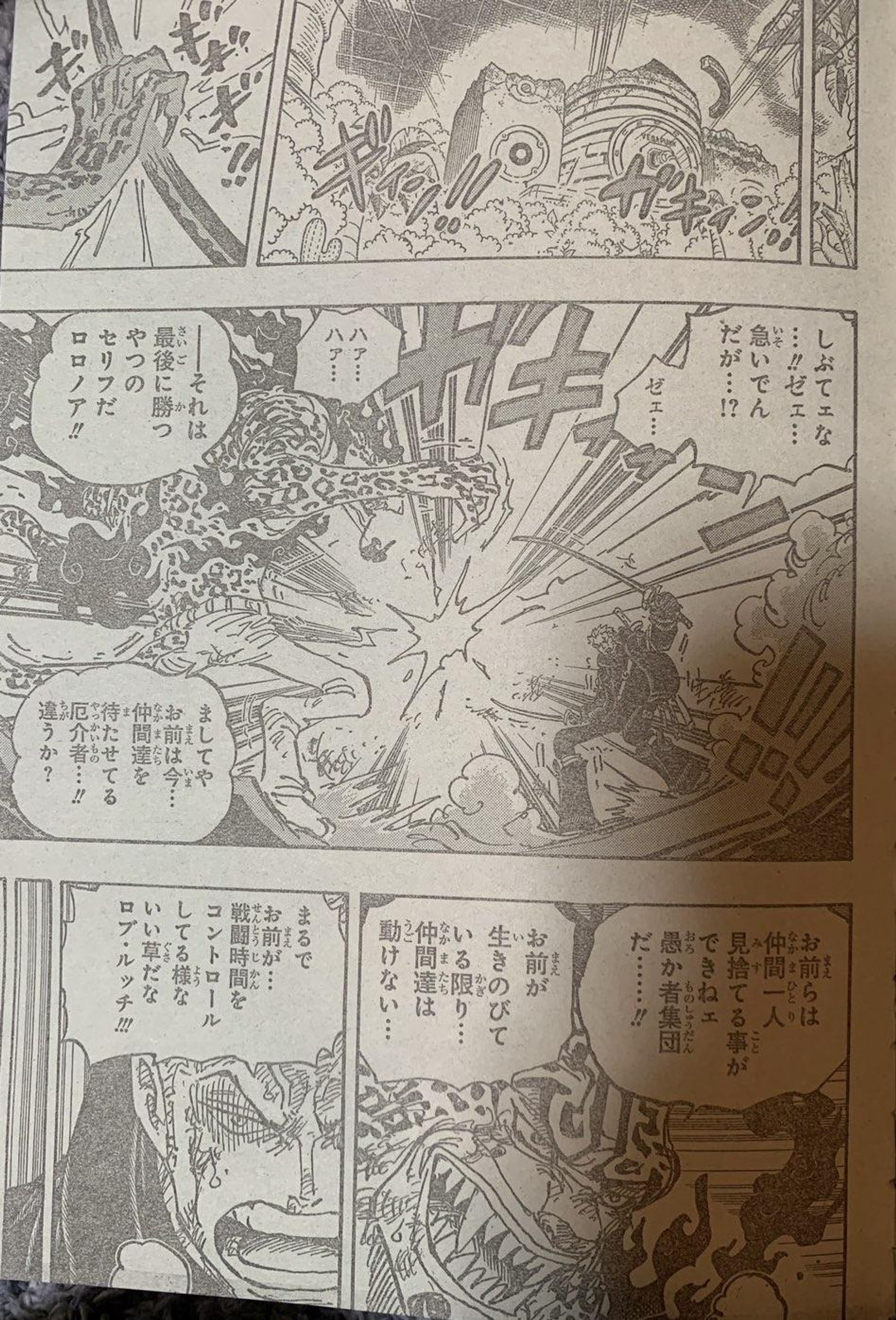 1107-chapitre-one-piece-raw-spoiler