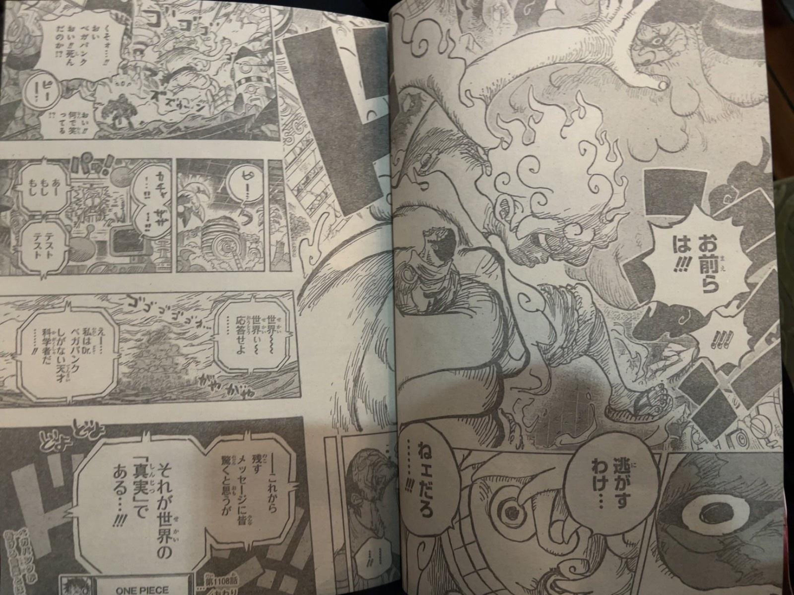one-piece-raw-scan-spoiler-1108