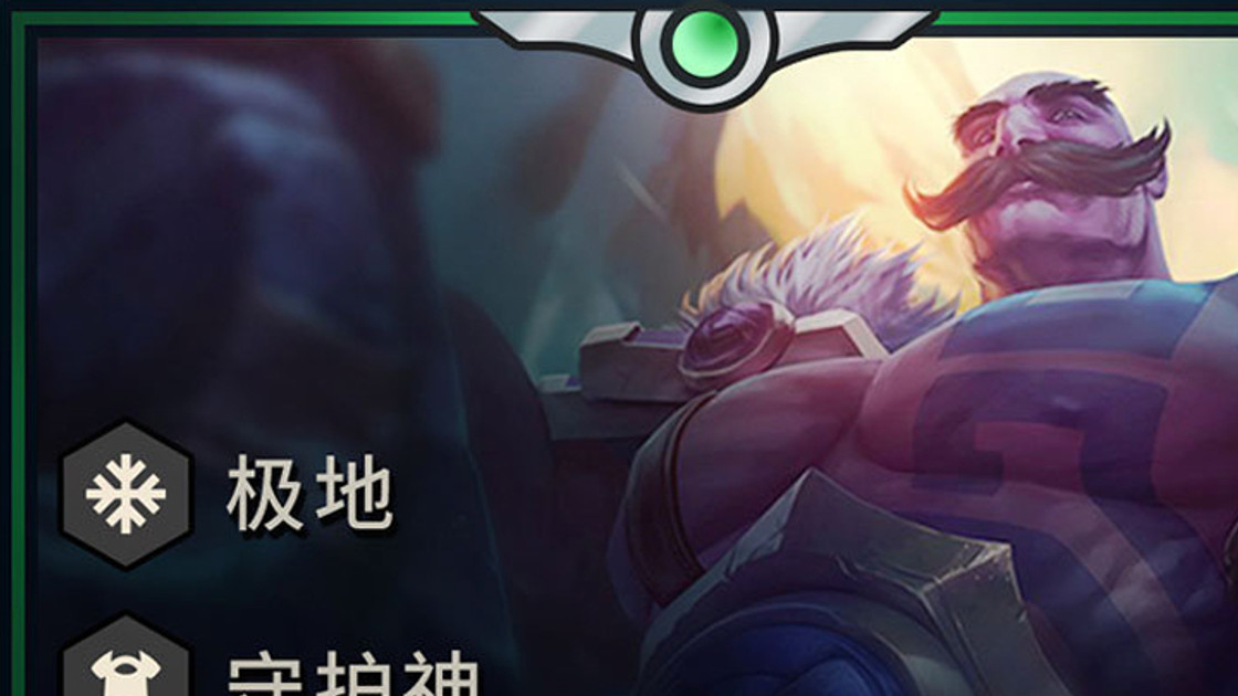 TFT : Braum, infos, origine et classe du champion du set 2 de Teamfight Tactics