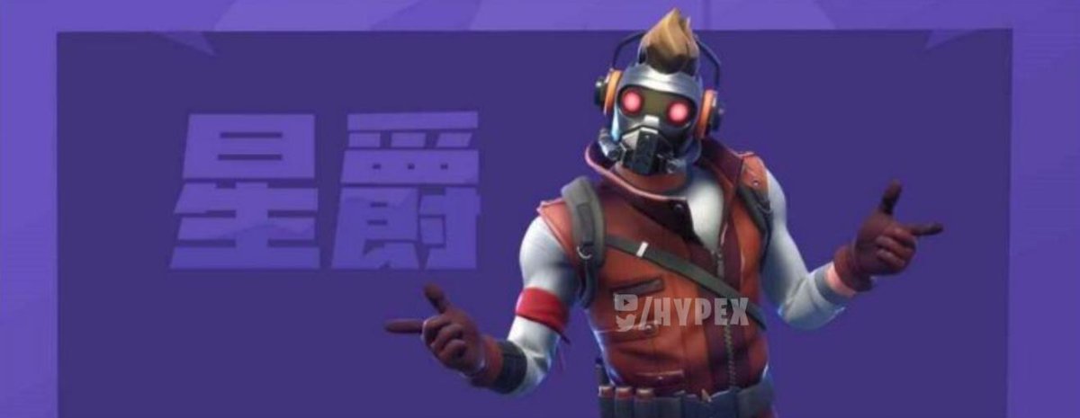 Leak du skin Star Lord !