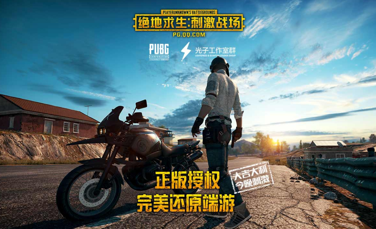 Télécharger PUBG : Exhilarating Battlefield