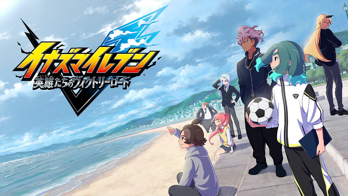 Inazuma Eleven Saison 2 Netflix Date De Sortie Inazuma Eleven Victory Road date de sortie, quand sort le jeu de Level