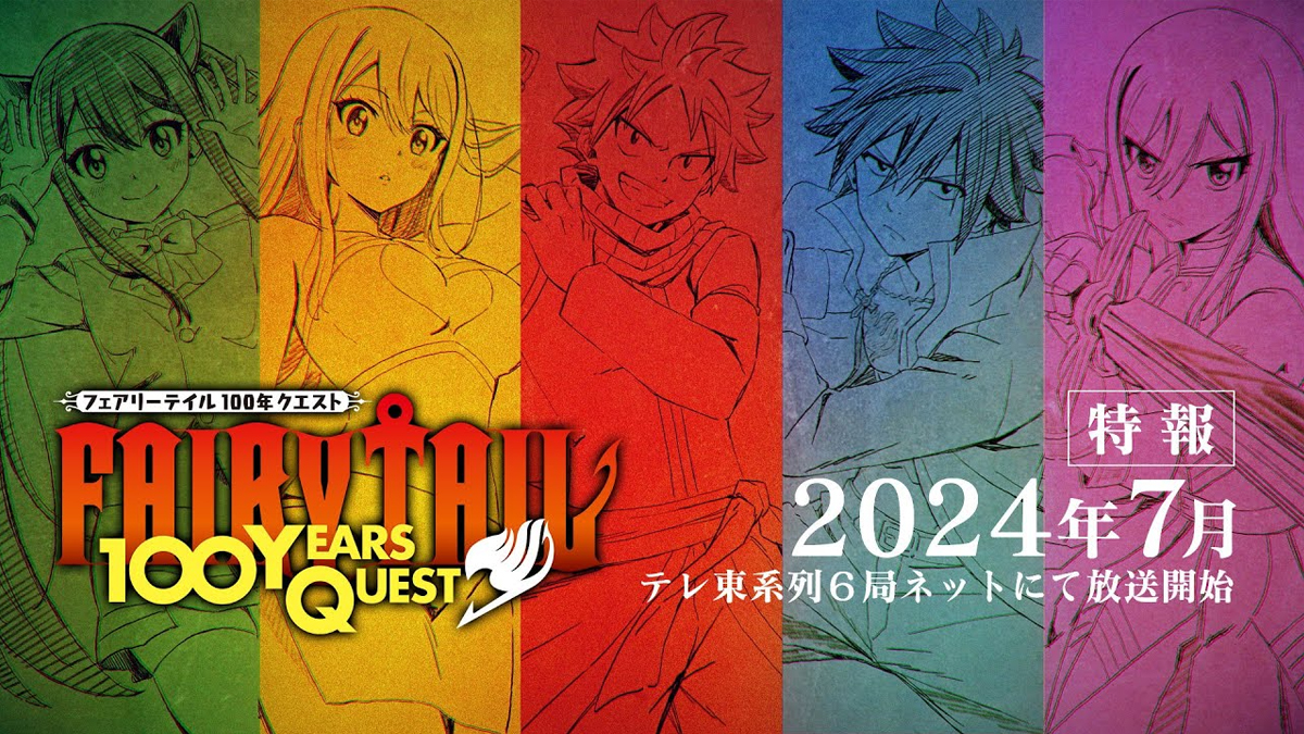Fairy Tail La quête de 100 ans, une adaptation en animé officialisée