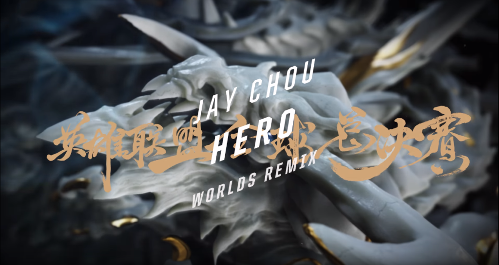 LoL : Musique des Worlds S7 remixée par Jay Chou