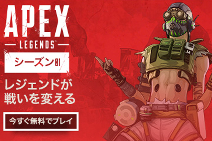 Les publicités pour la saison 1 de Apex Legends commencent à arriver à travers le monde