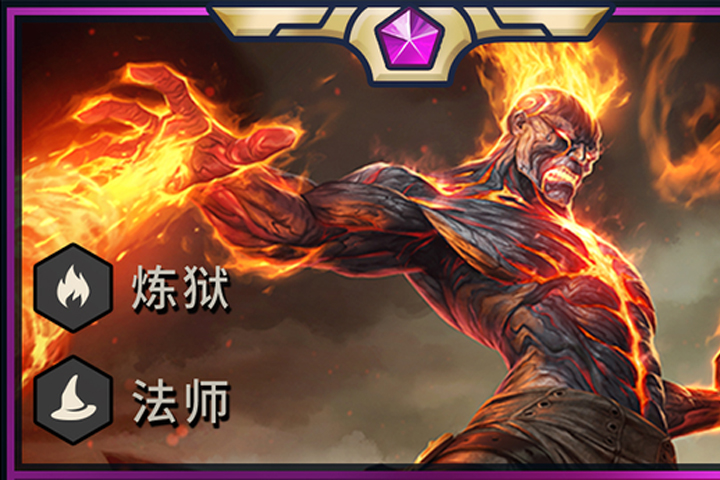 TFT : Brand, infos, origine et classe du champion du set 2 de Teamfight Tactics