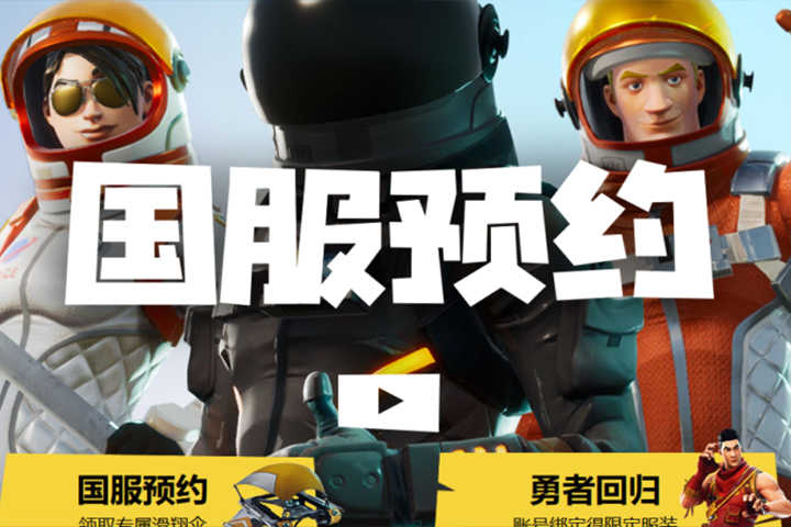 Fortnite : La Chine n’a pas eu The End, heure en Chine, l’événement de fin de saison 10