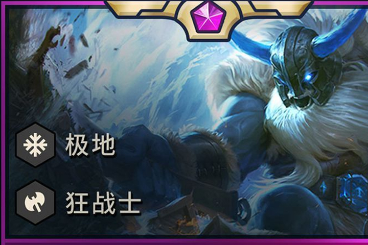 TFT : Olaf, infos, origine et classe du champion du set 2 de Teamfight Tactics