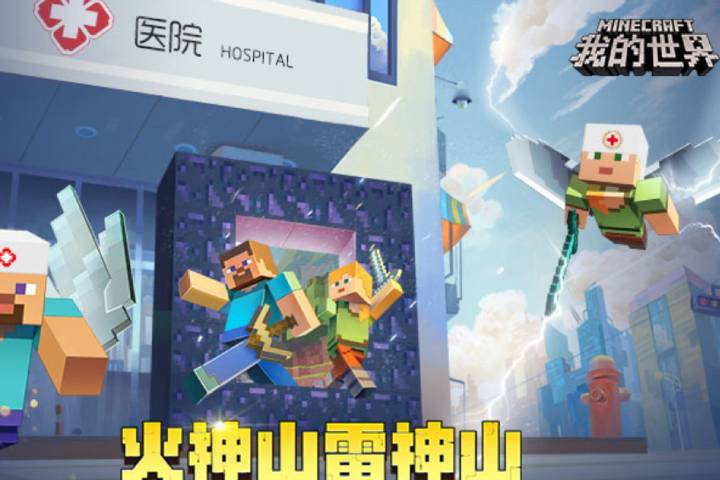 Minecraft : Skins, map et Coronavirus en Chine