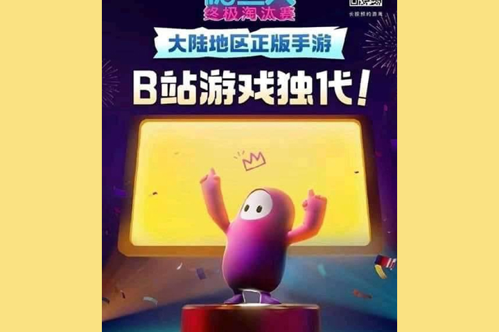 Fall Guys sur Android et iOS, leak du jeu sur mobile